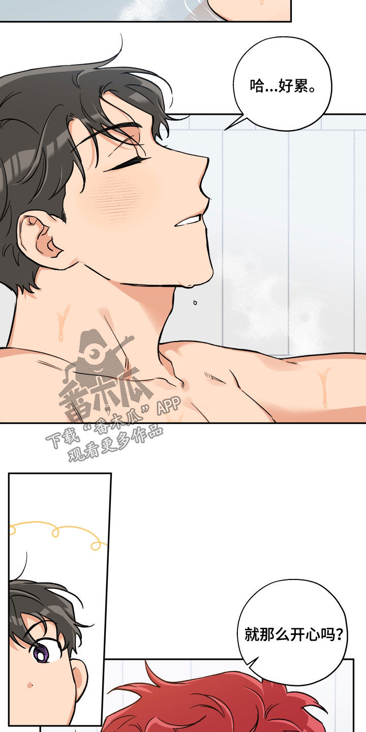 赤狼漫画,第112章：【番外完结】这是求婚吗5图