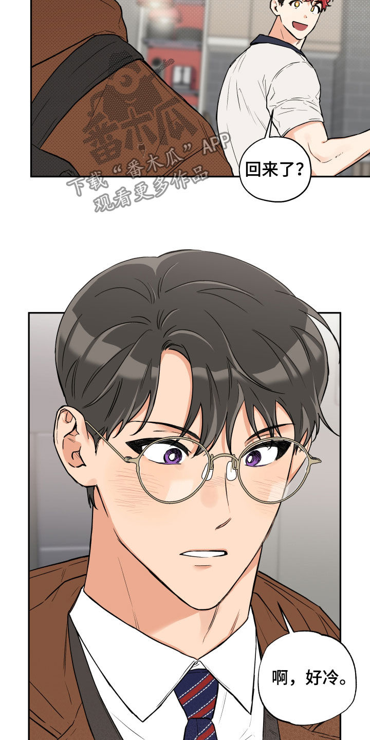 赤狼漫画,第101章：【番外】戒指4图