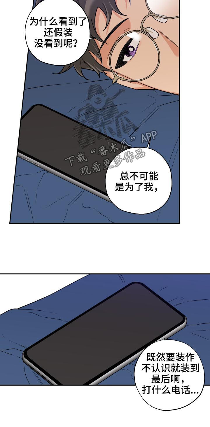 赤狼漫画,第60章：傻笑3图