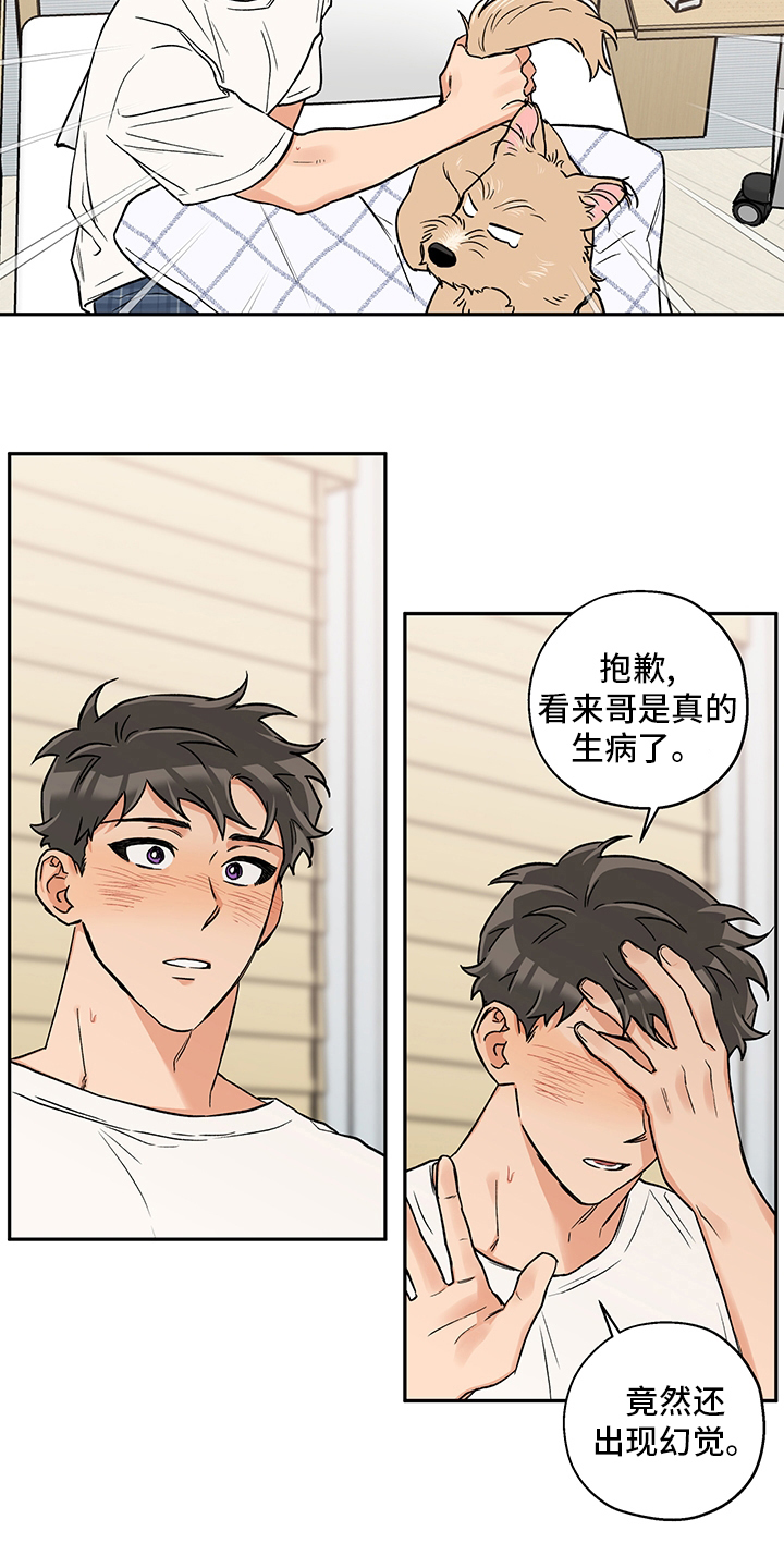赤狼漫画,第90章：味道1图