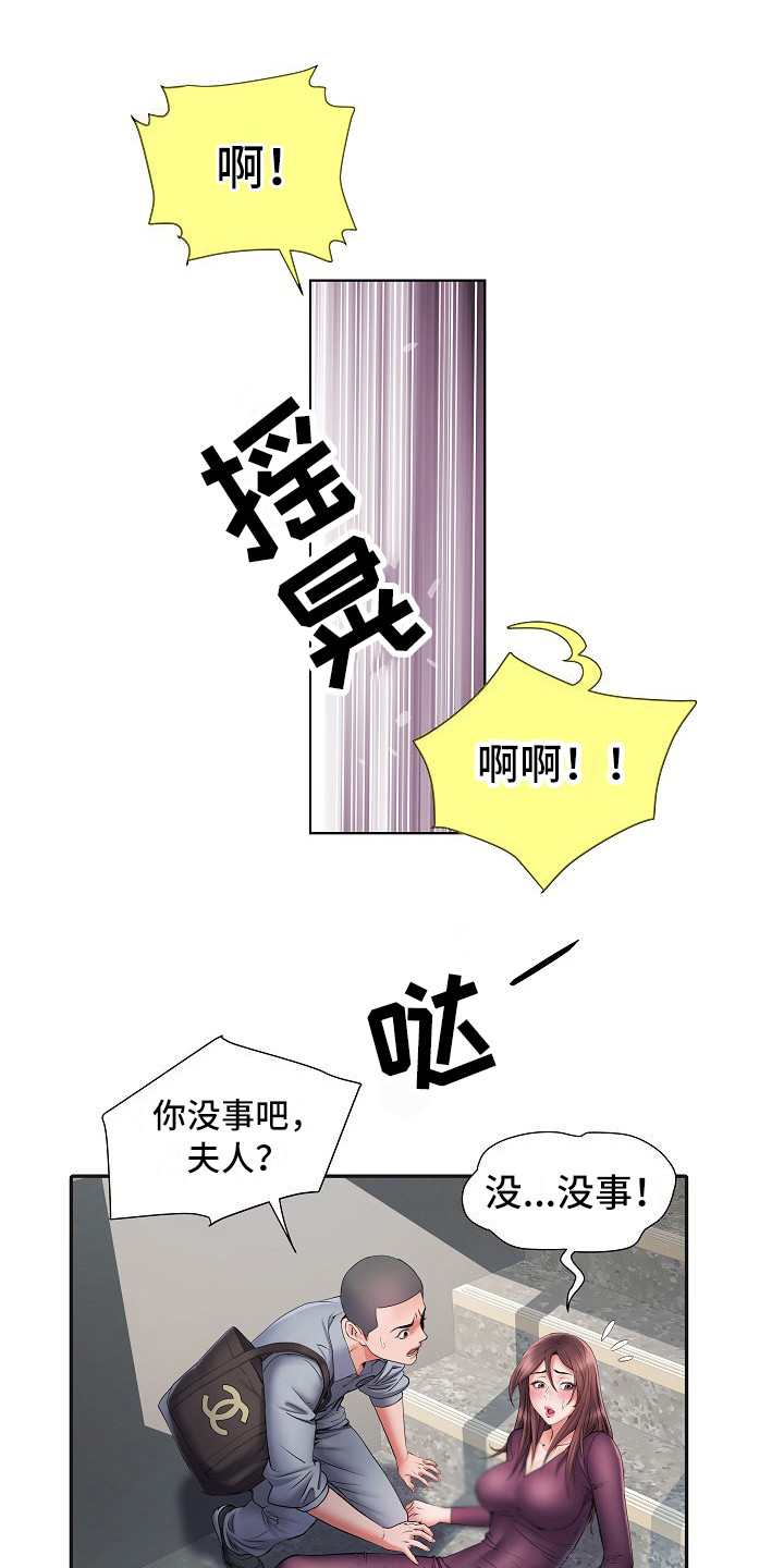 家属楼聚丰楼漫画,第16章：撞见5图