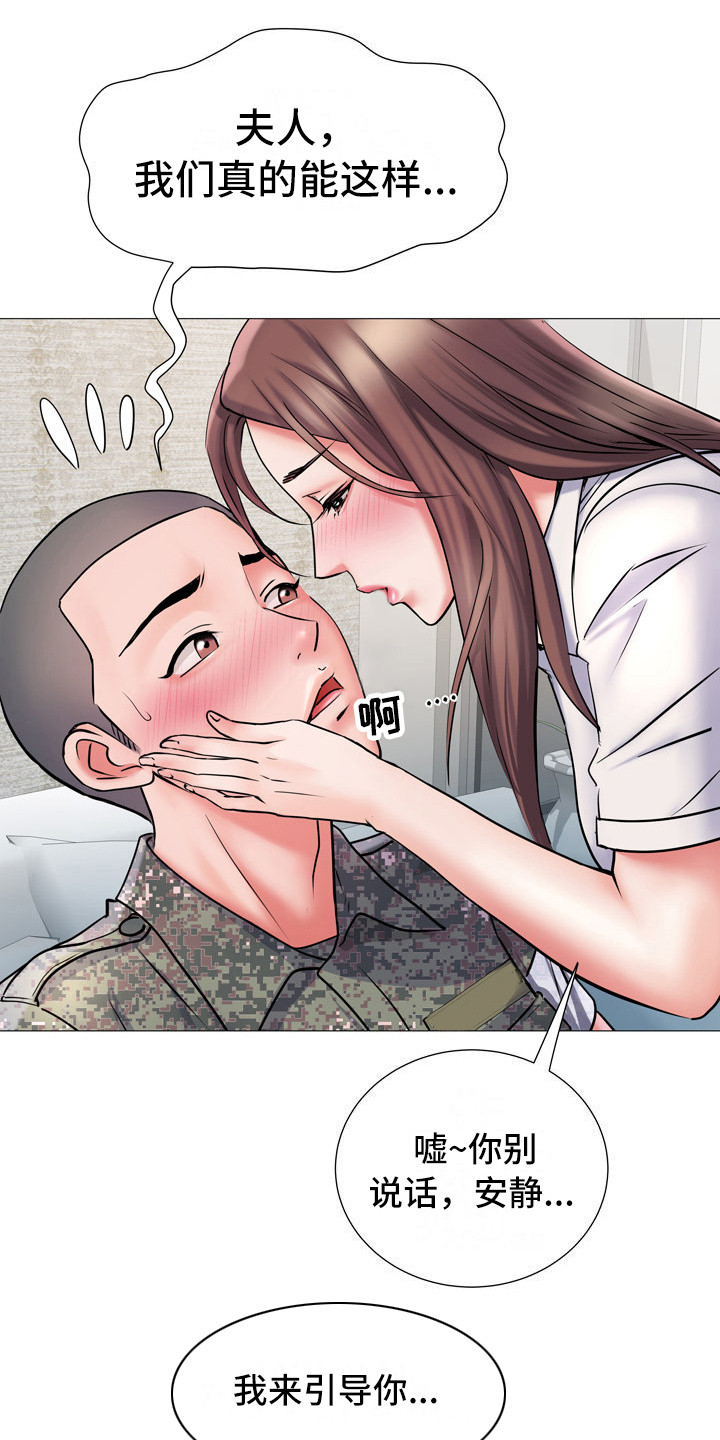 家属楼平面图漫画,第4章：总是想起1图