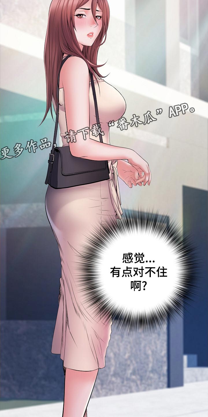 家属楼管事漫画,第30章：社会死亡2图