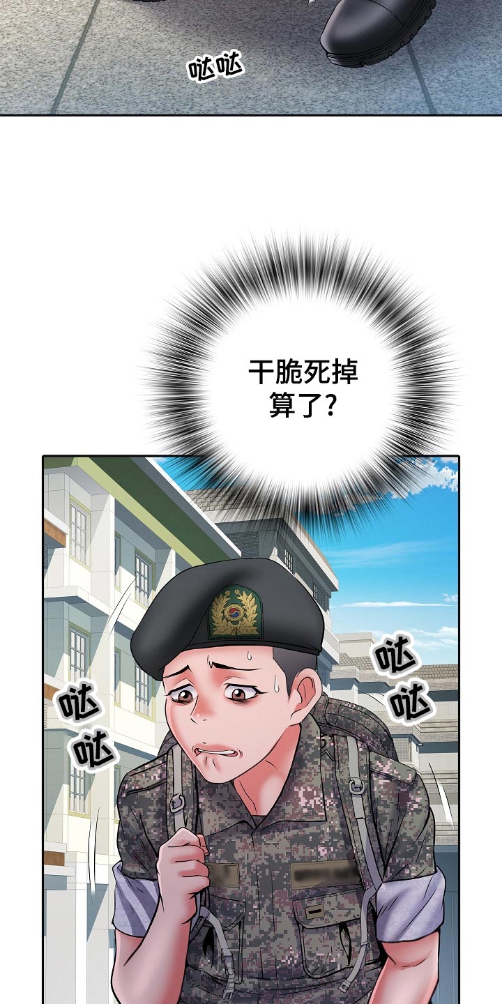 家属楼管事漫画,第30章：社会死亡5图