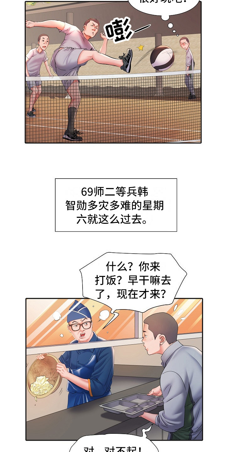 家属楼管事漫画,第18章：诅咒2图