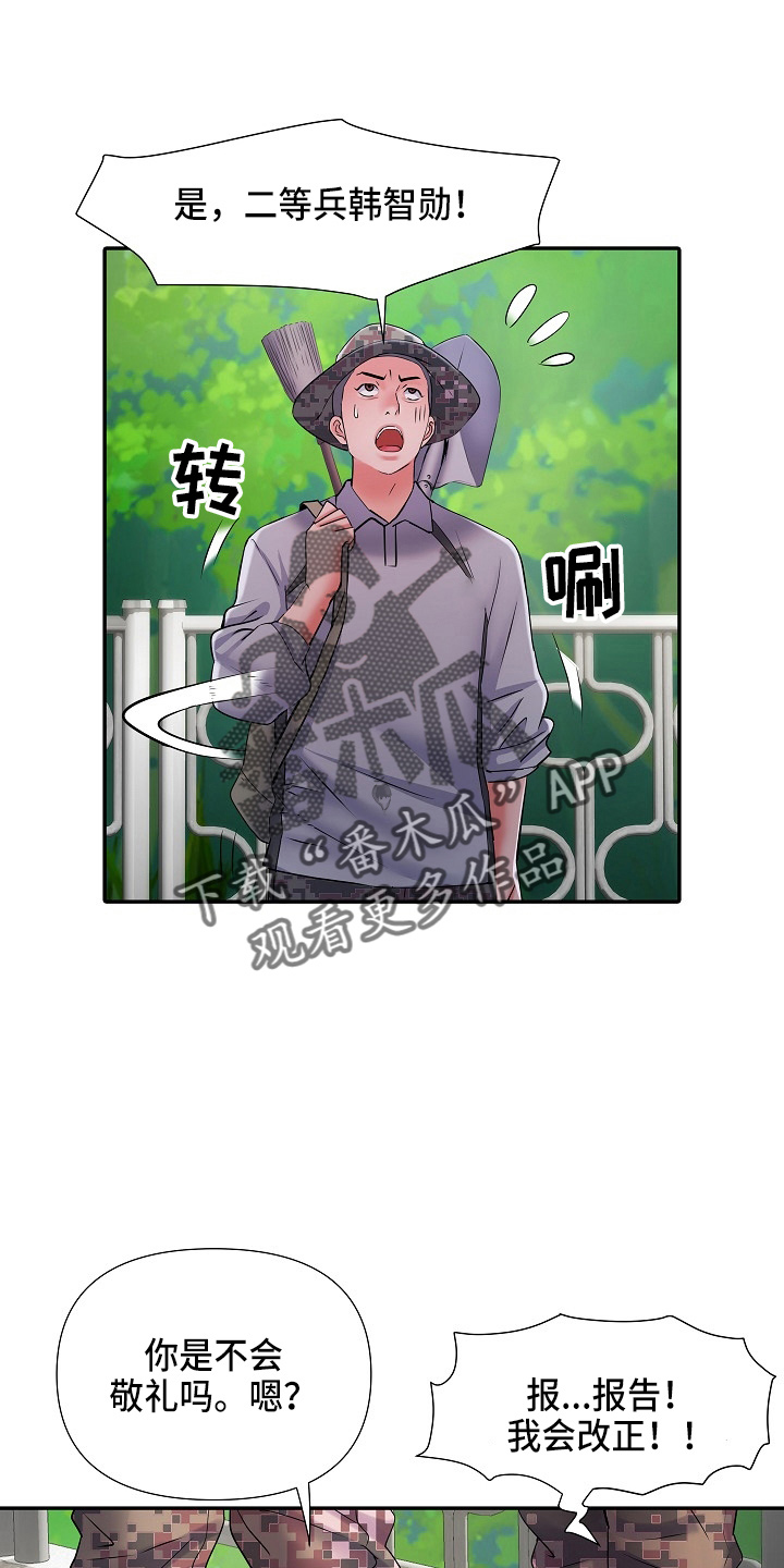 家属楼平面图漫画,第40章：不敢去？4图