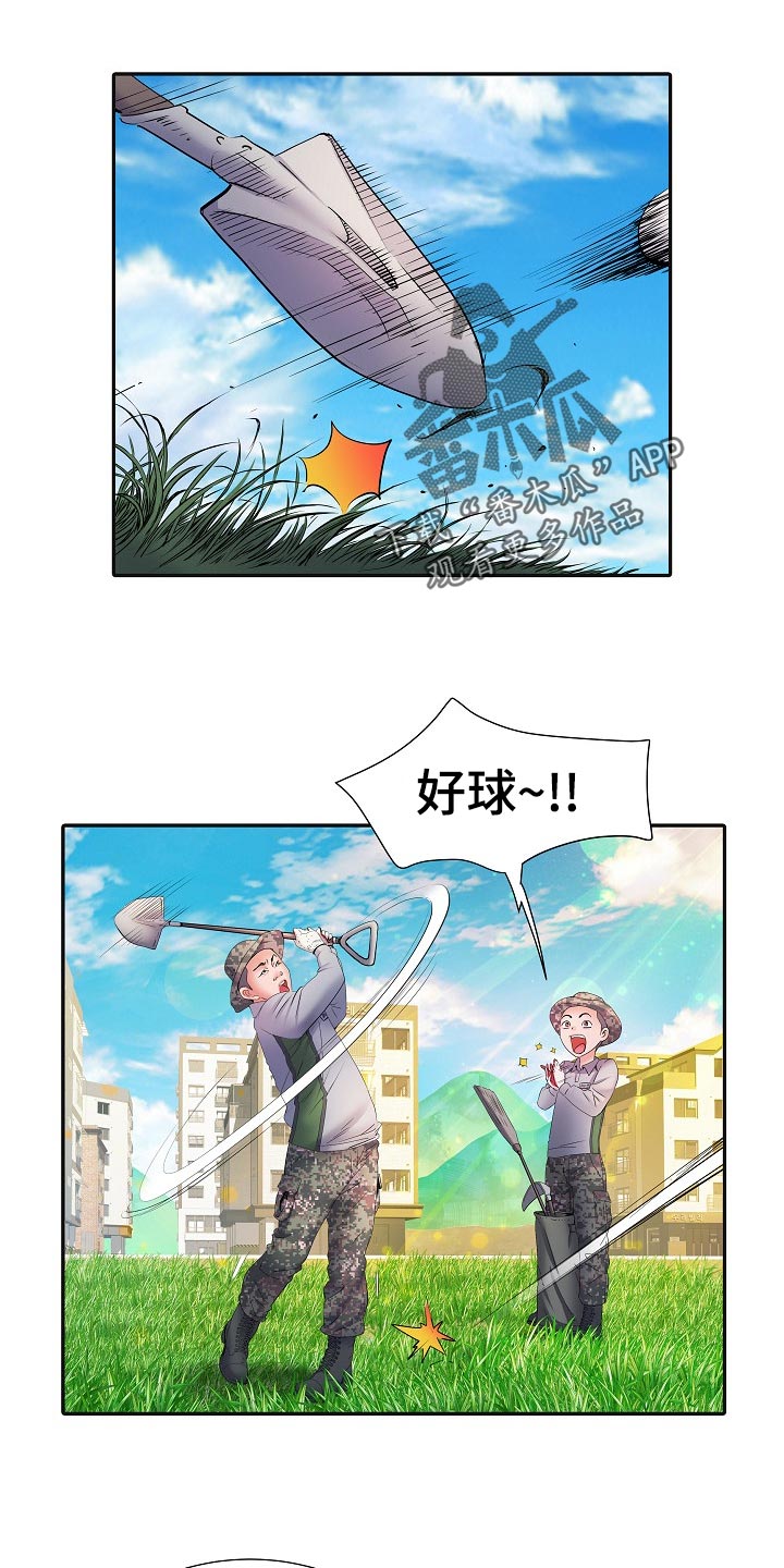 家属楼管事漫画,第31章：3号球杆3图