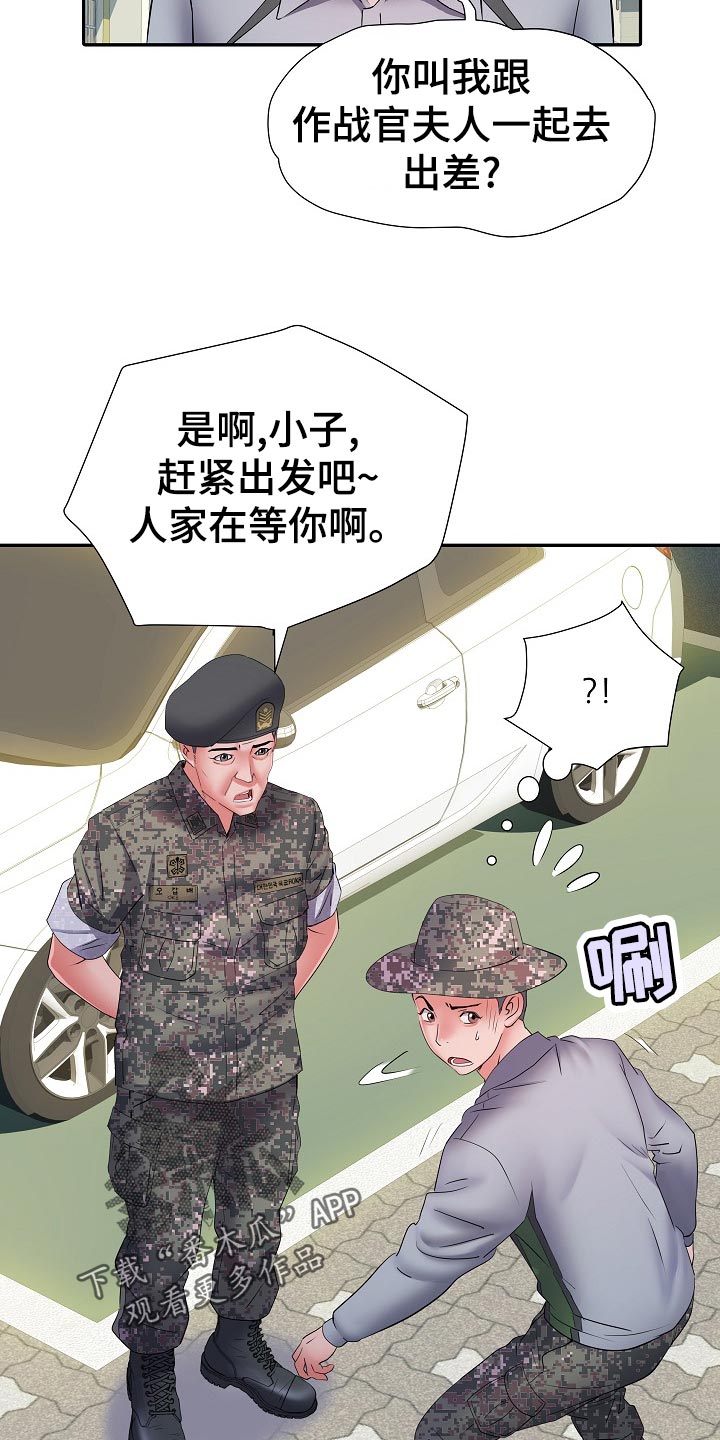 家属楼管事漫画,第32章：肚子痛1图
