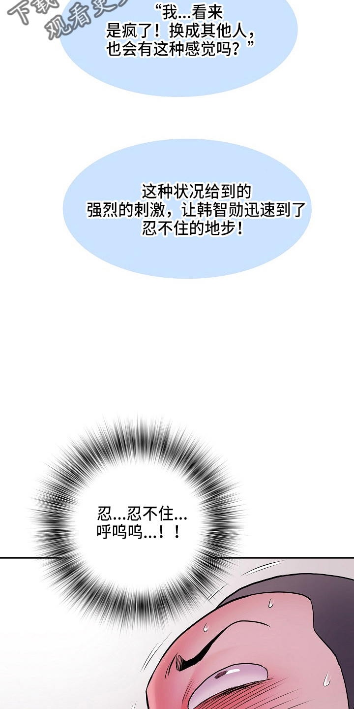 家属楼管事漫画,第39章：失望4图