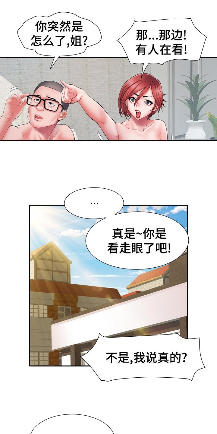 家属楼管事漫画,第28章：暴露1图