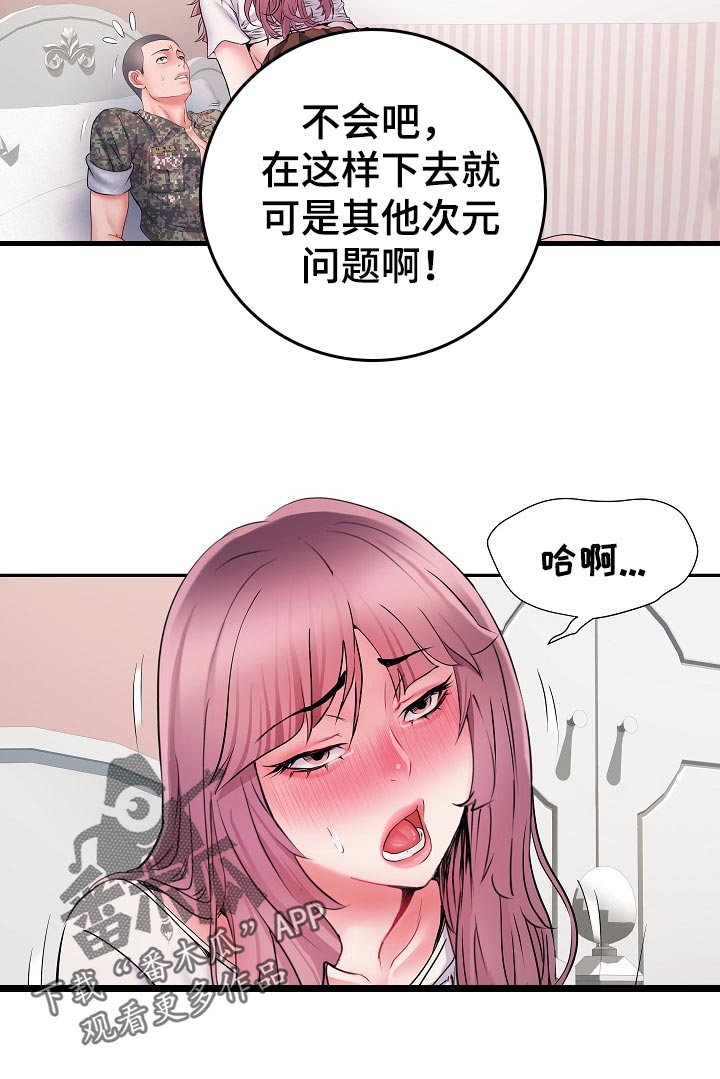 家属楼管事漫画,第24章：变化1图