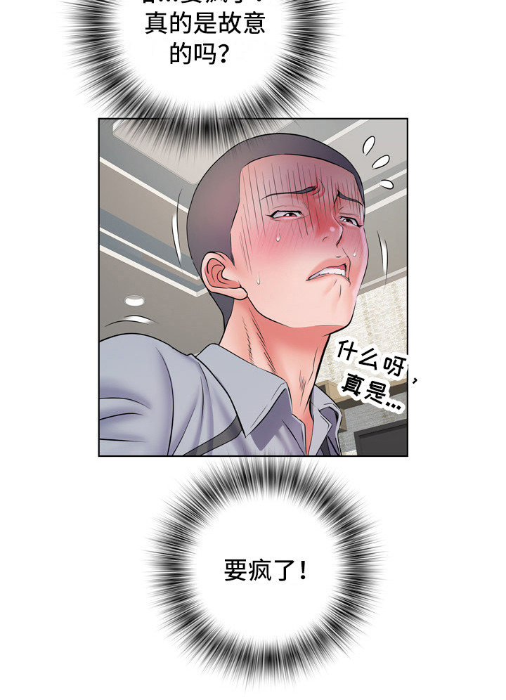 家属楼管事漫画,第16章：撞见4图