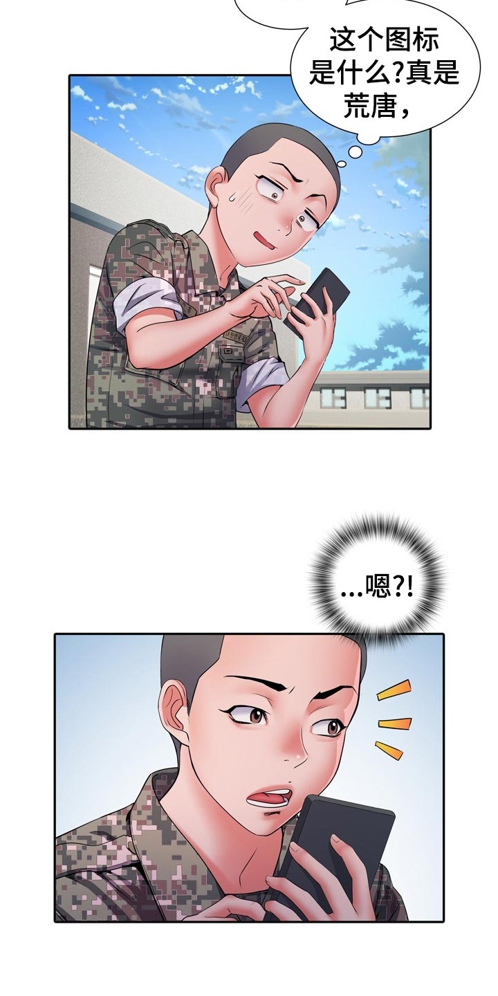 家属楼管事漫画,第25章：侥幸4图