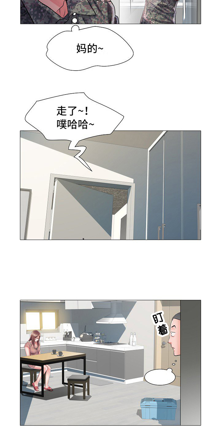 家属楼管事漫画,第3章：不和睦4图