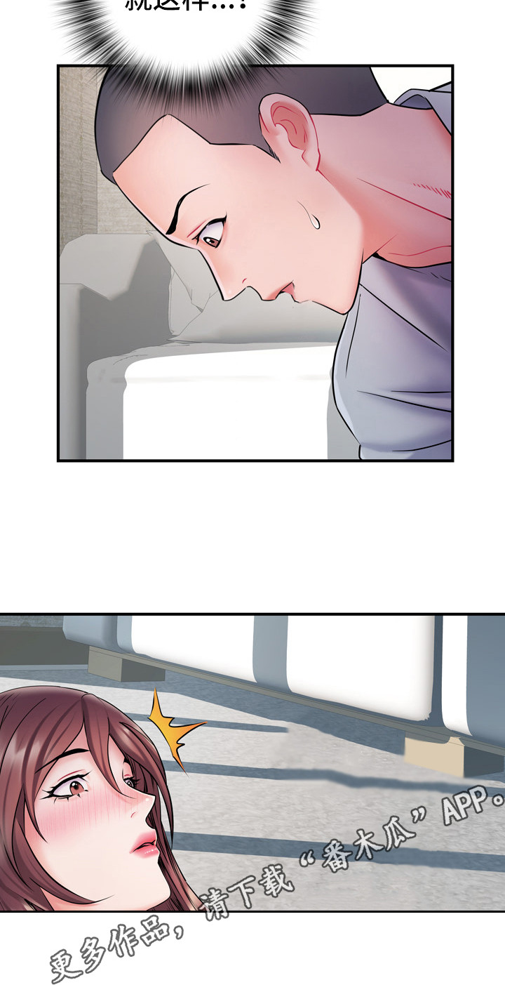 家属楼管事漫画,第15章：帮忙4图