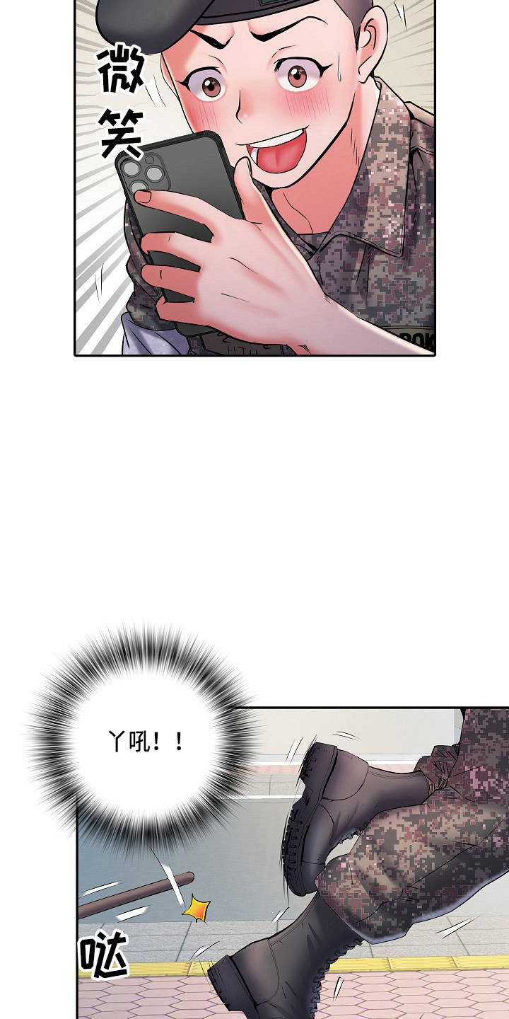 家属楼地下室买卖合同漫画,第37章：帮忙5图