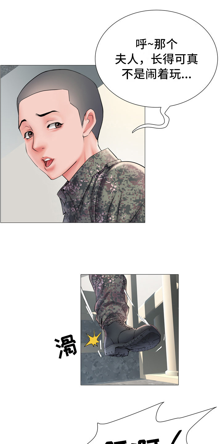 家属楼管事漫画,第4章：总是想起1图