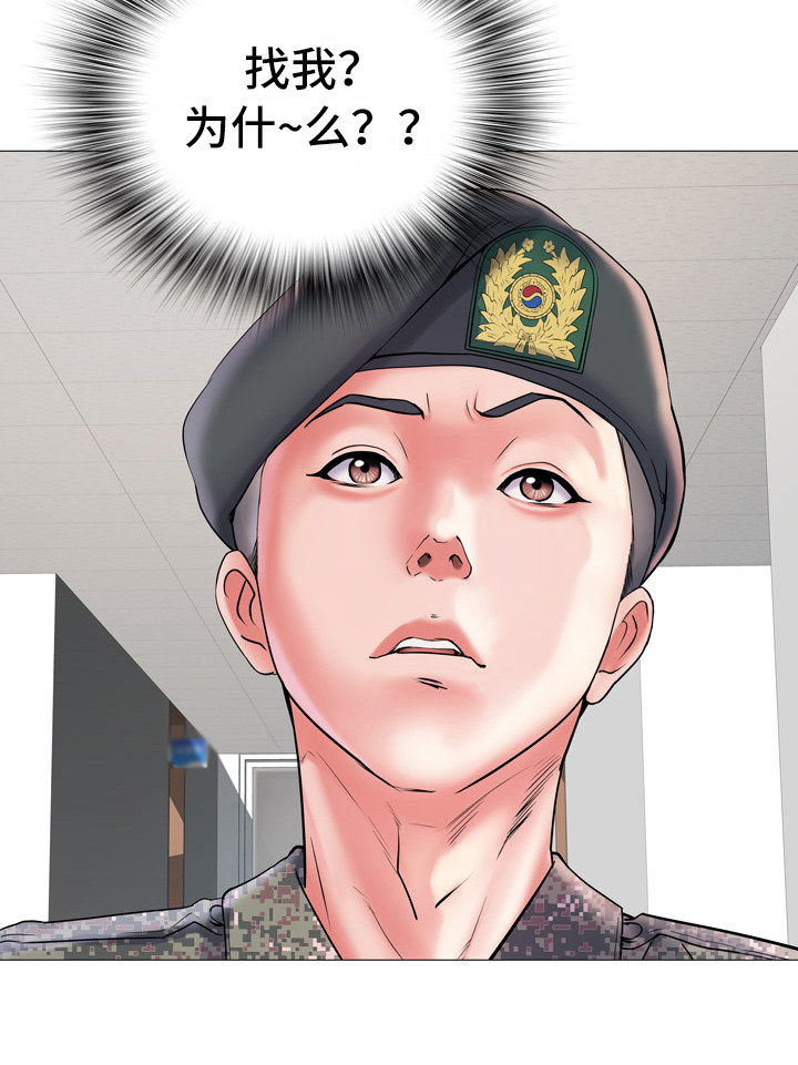 家属楼消防管道漫画,第5章：三中队1图