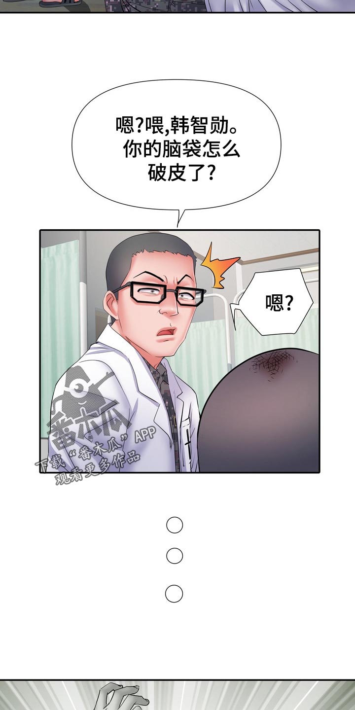 家属楼管事漫画,第28章：暴露3图