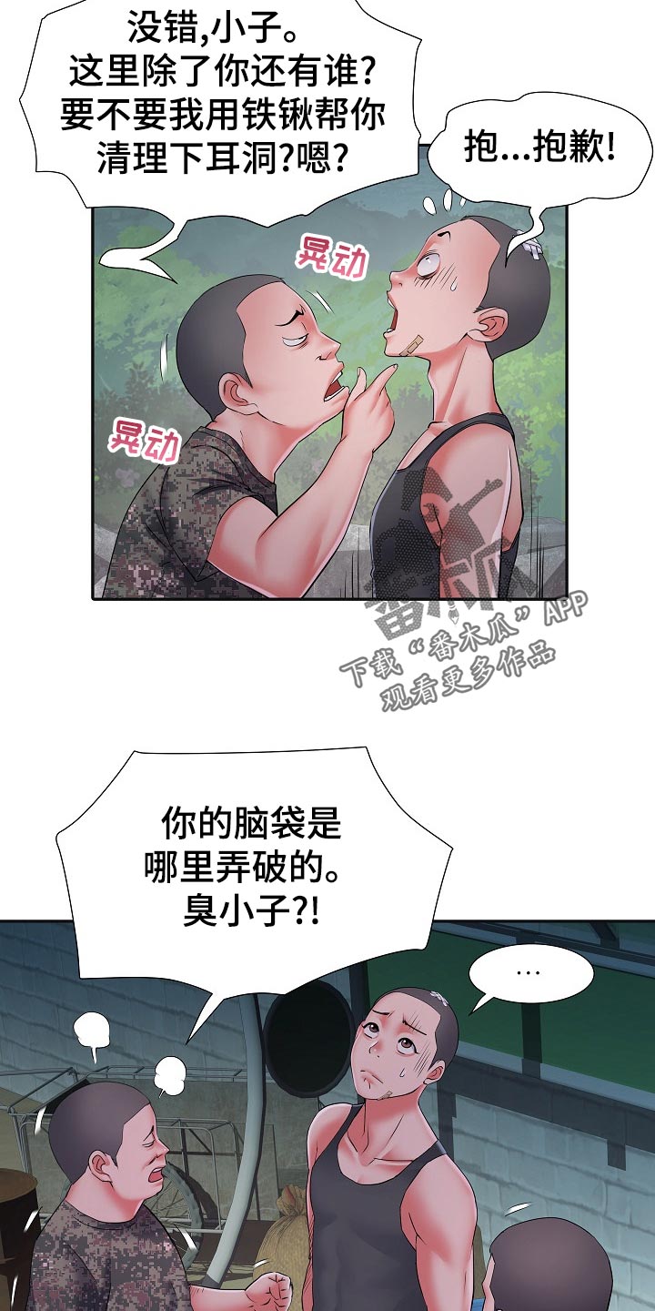 家属楼消防管道漫画,第29章：死不承认2图