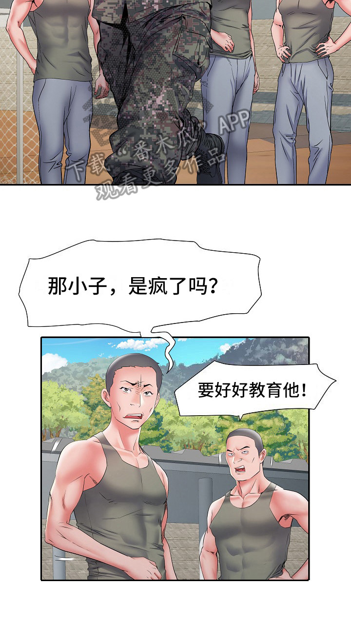 家属楼管事漫画,第20章：很开心3图