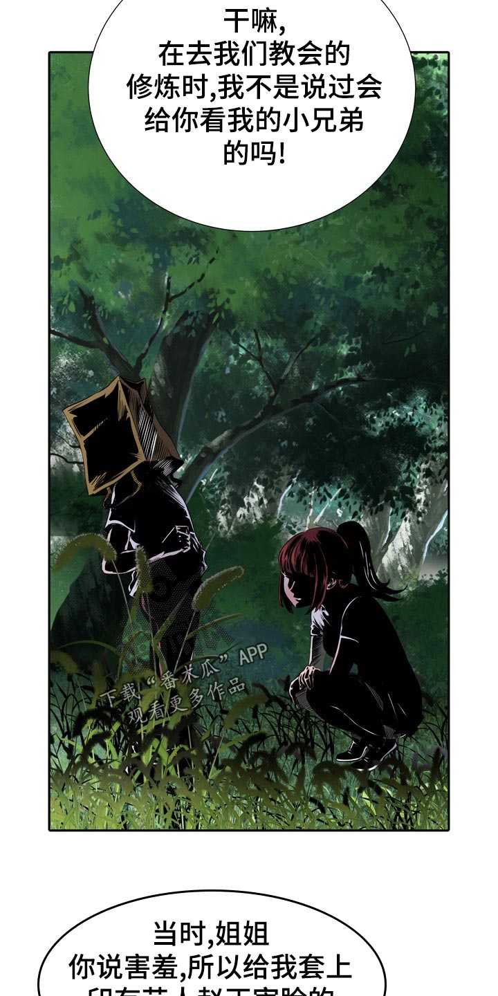 家属楼管事漫画,第27章：惊吓2图