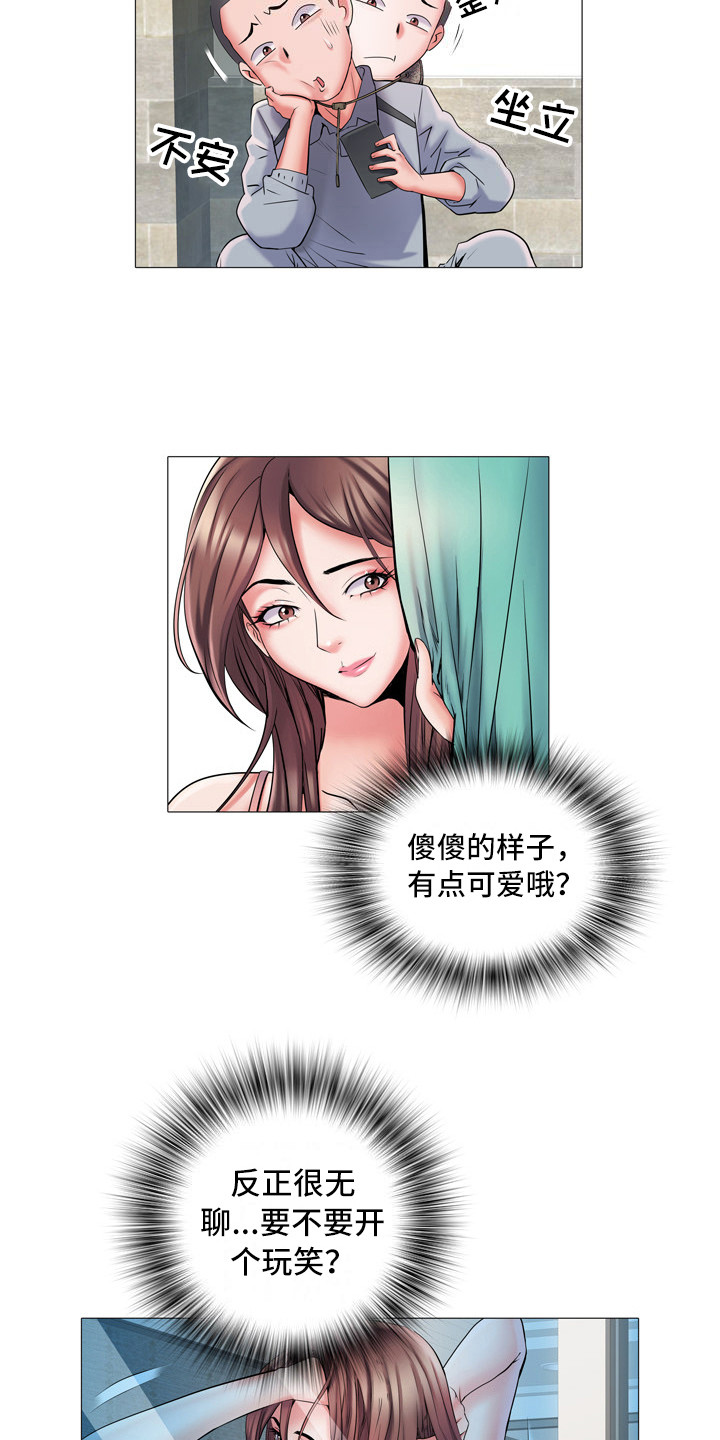 家属楼来了个大美人八零漫画,第6章：任务3图