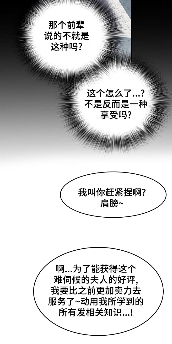 家属楼聚丰楼漫画,第35章：原先计划1图