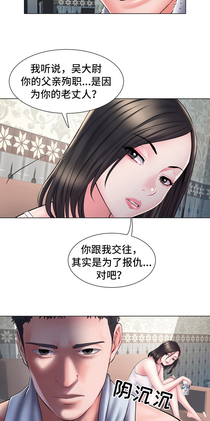 家属楼管事漫画,第12章：别有目的5图
