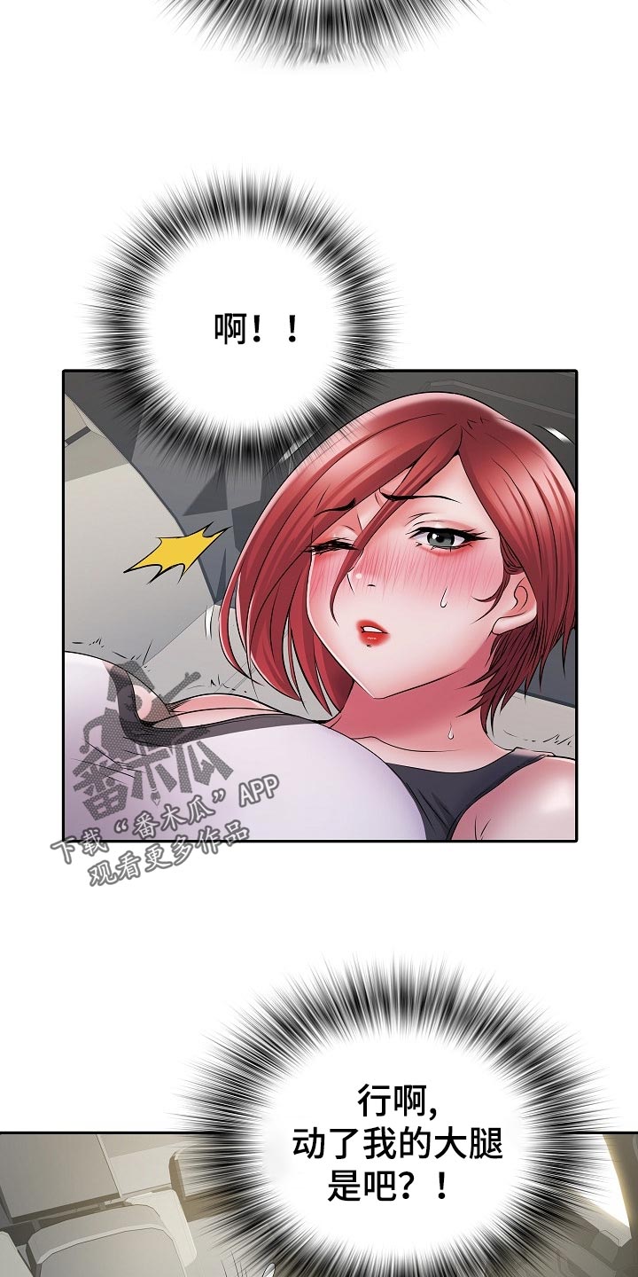 家属楼管事漫画,第34章：陷阱5图