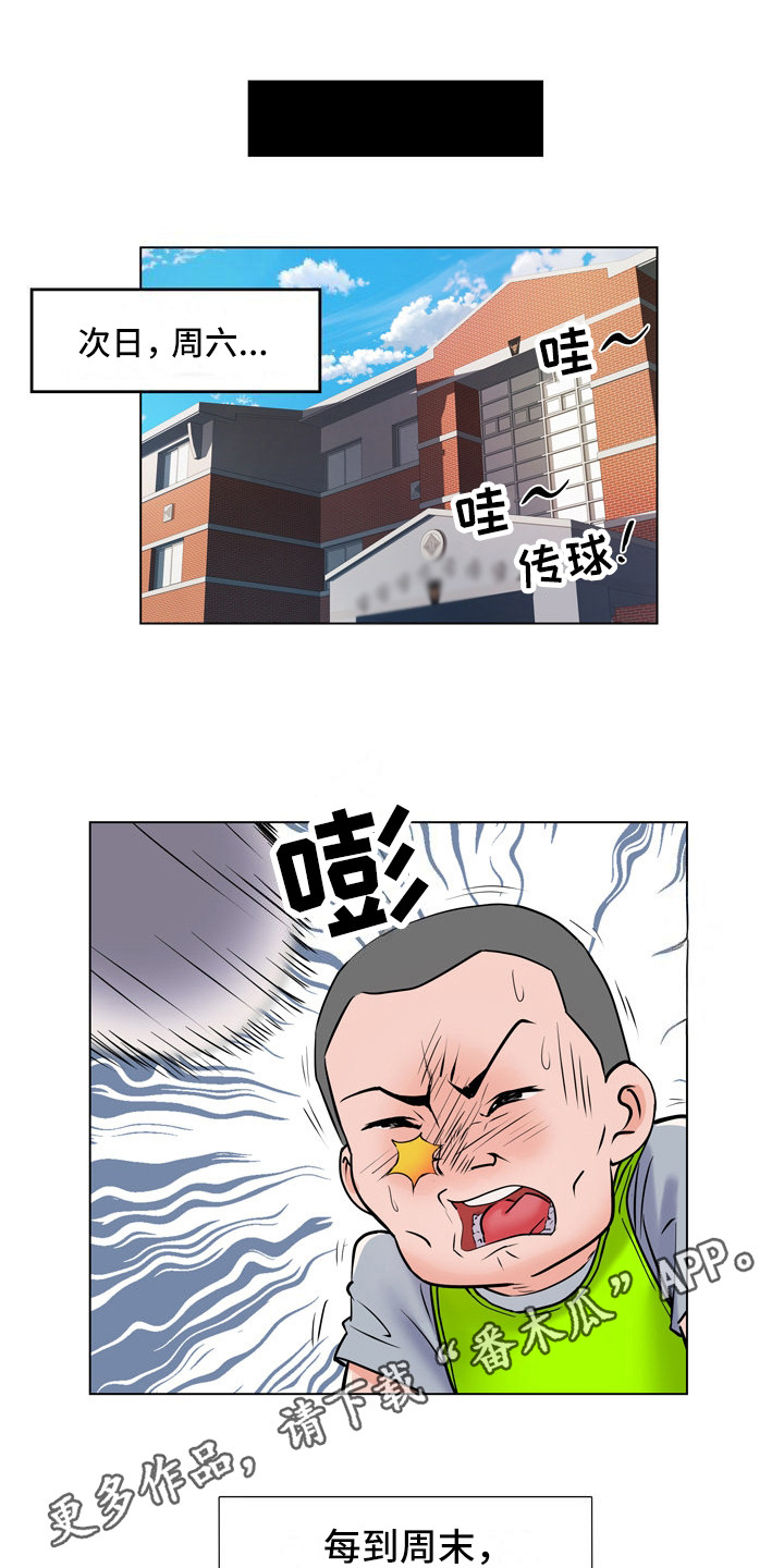 家属楼管事漫画,第11章：女中士5图