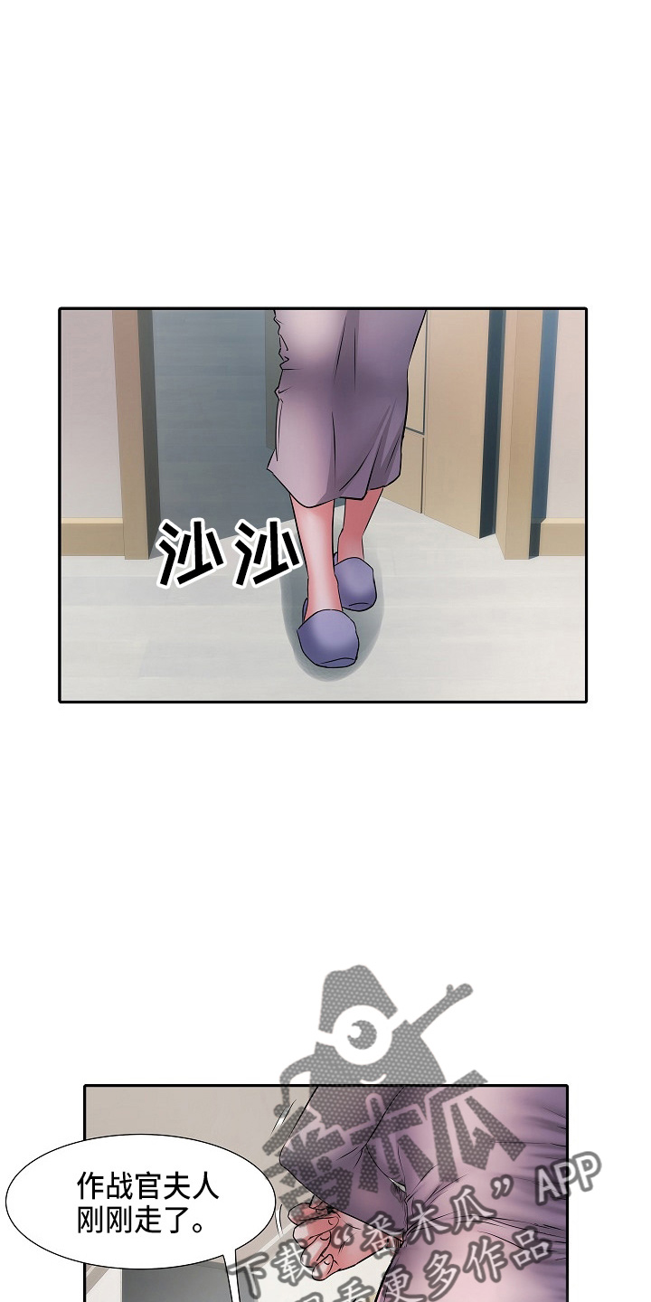 家属楼管事漫画,第39章：失望5图