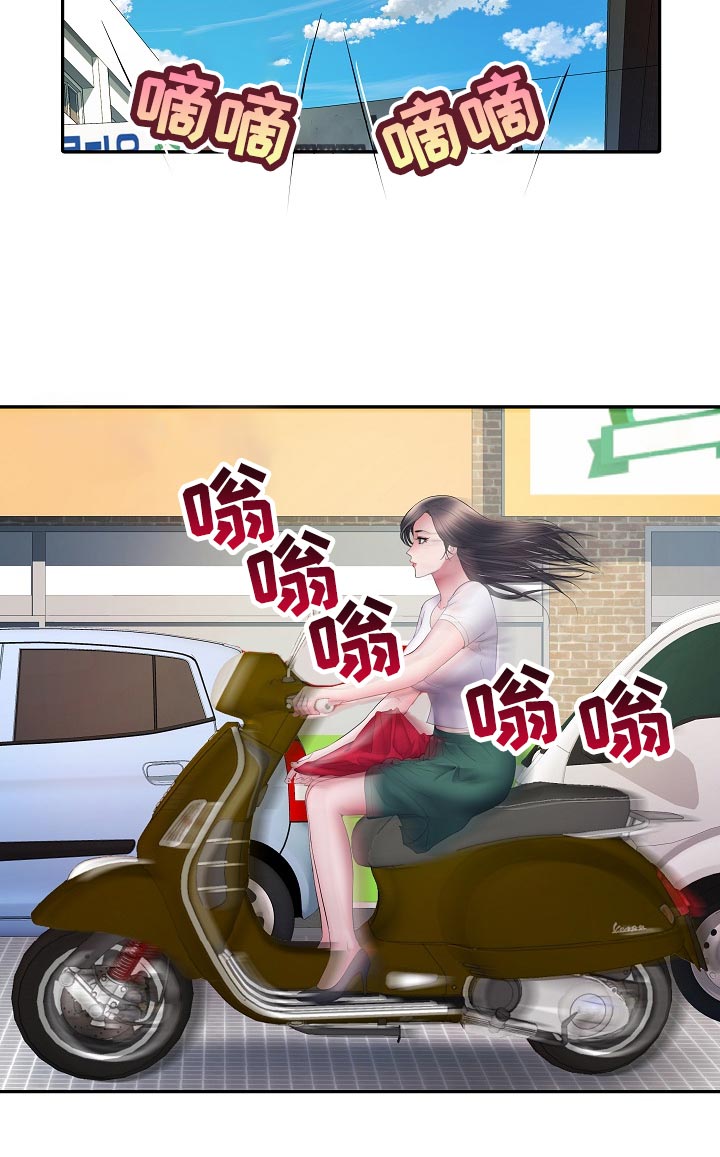 家属楼管事漫画,第33章：出外勤2图