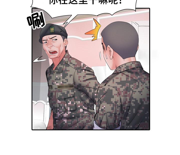 家属楼管事漫画,第25章：侥幸3图