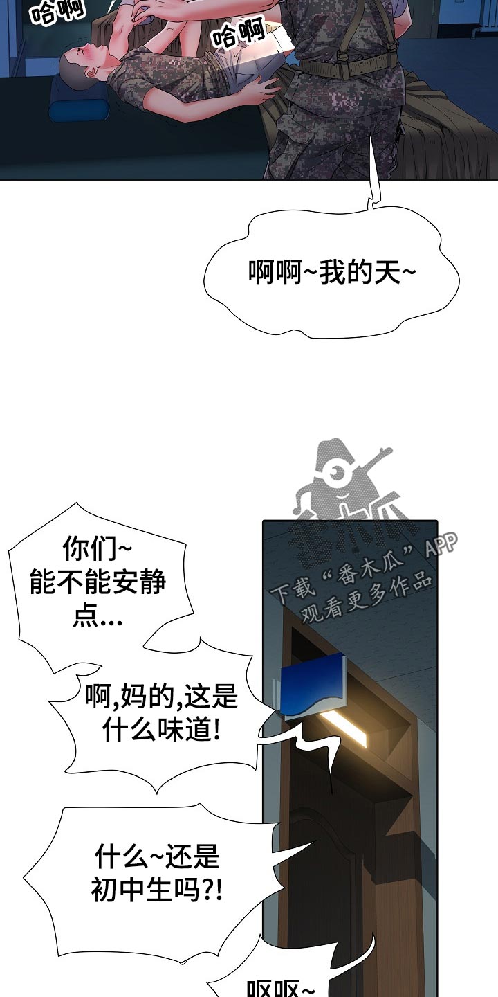 家属楼管事漫画,第30章：社会死亡3图
