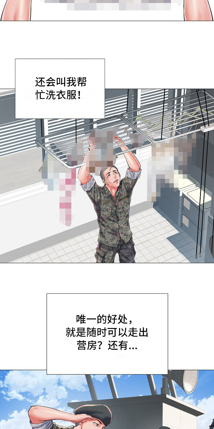 家属楼管事漫画,第2章：队长夫人2图