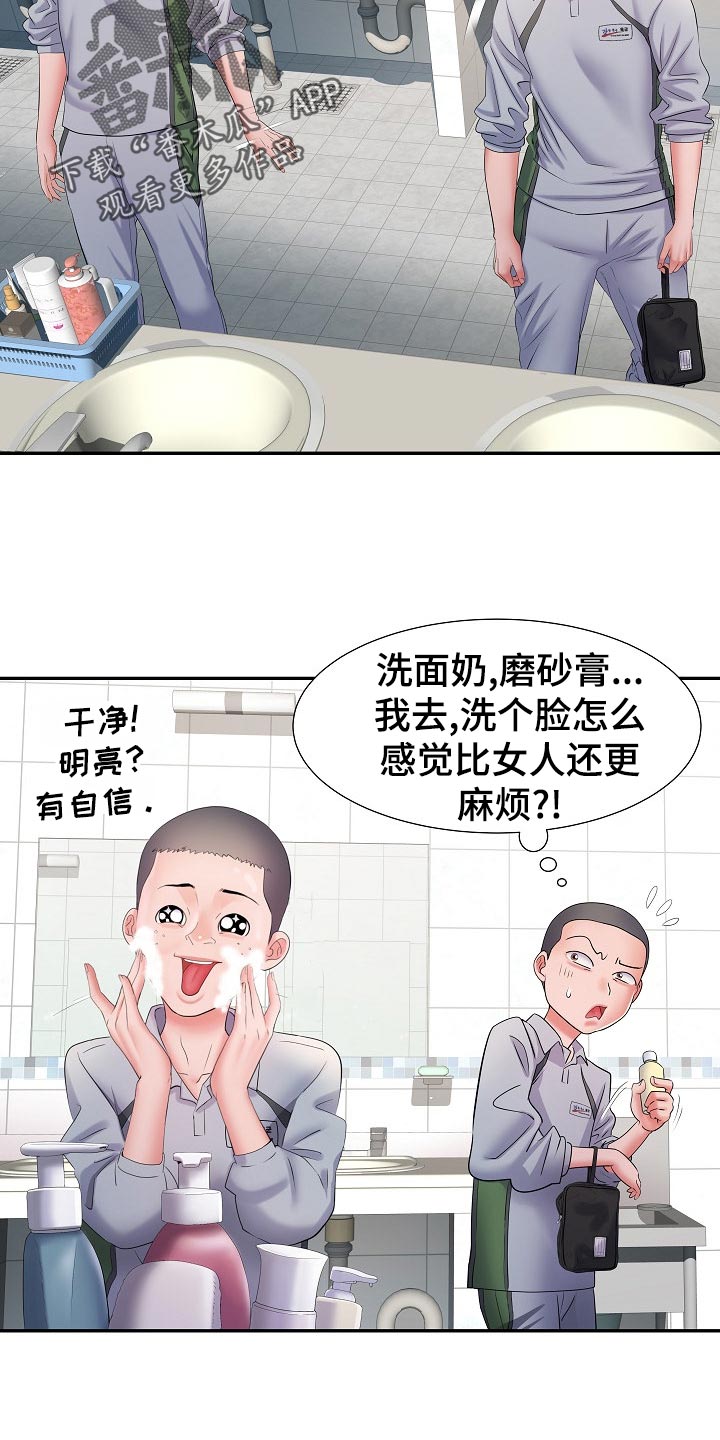 家属楼管事漫画,第22章：周末结束3图