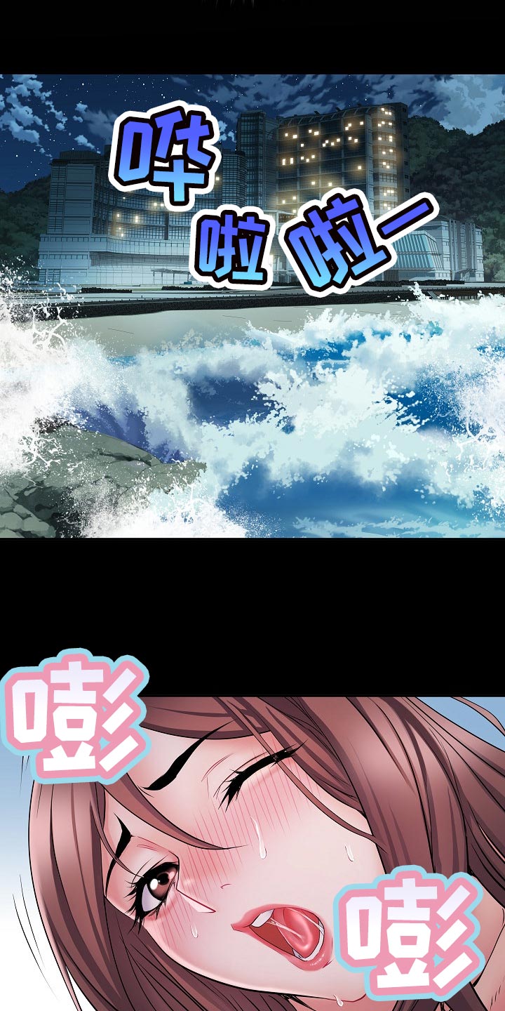 家属楼管事漫画,第22章：周末结束4图