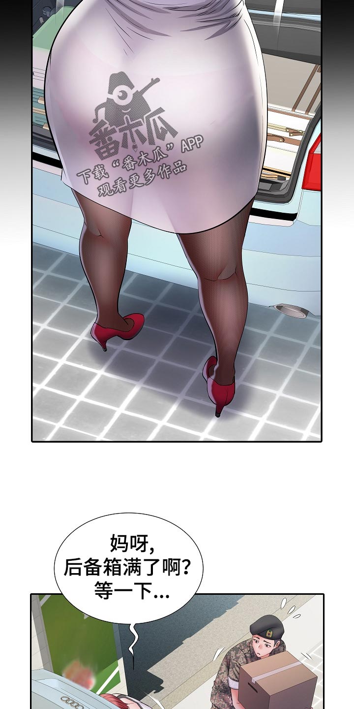 家属楼管事漫画,第33章：出外勤3图