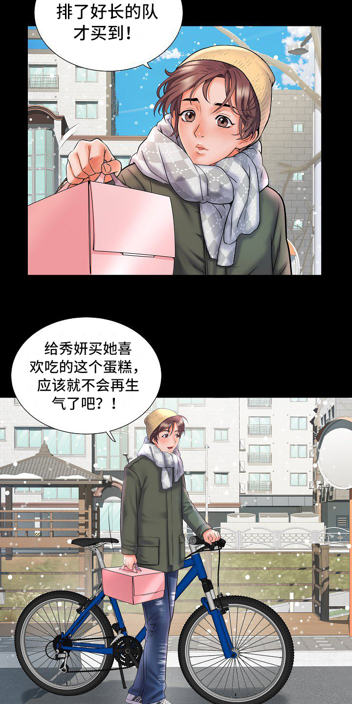 家属楼管事漫画,第1章：入伍2图