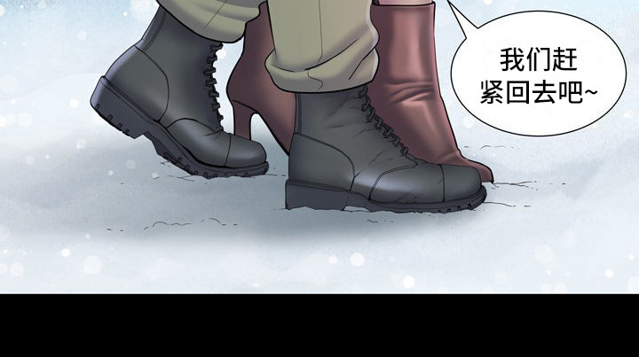 家属楼管事漫画,第13章：悔恨5图