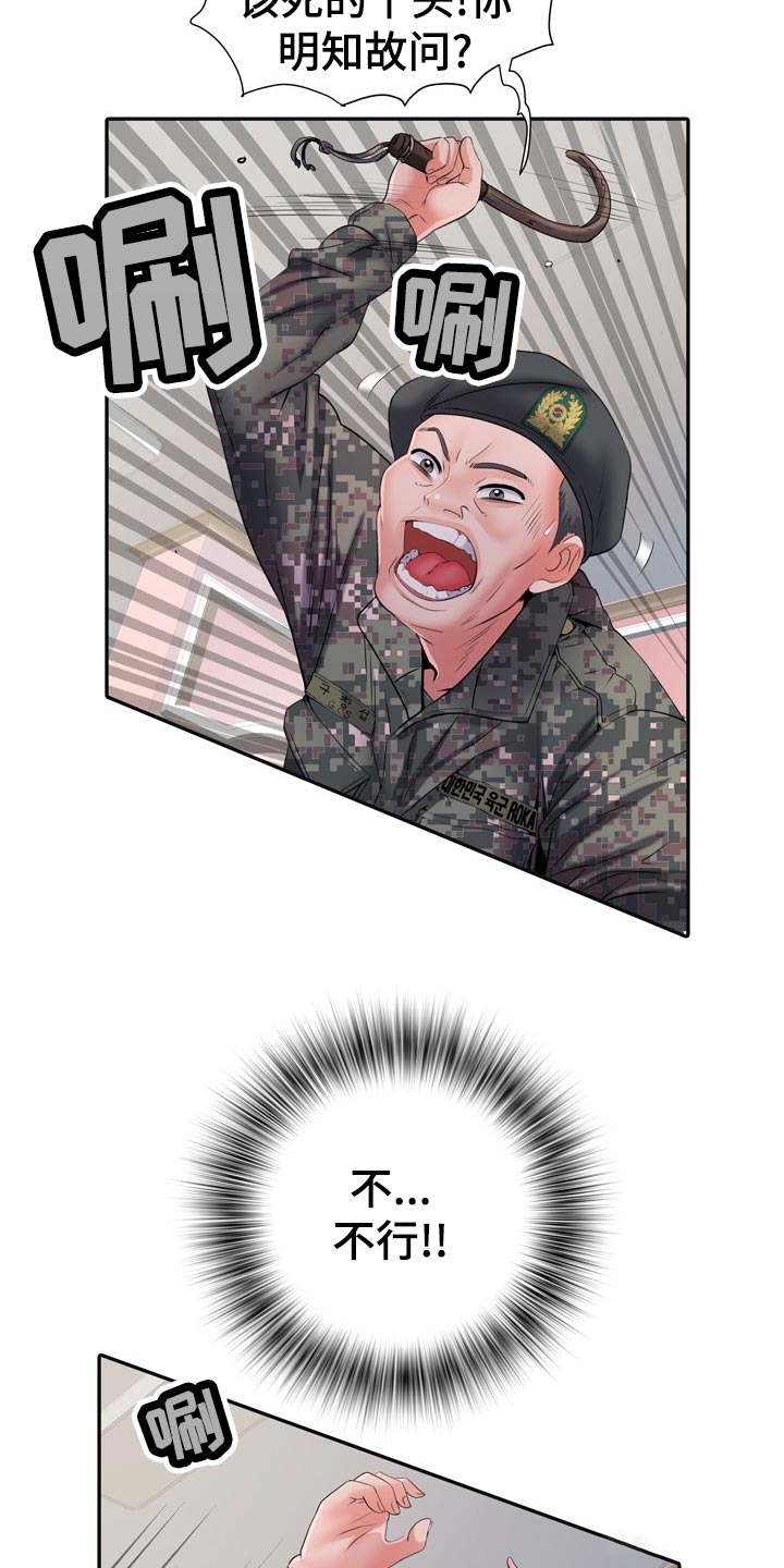 家属楼管事漫画,第25章：侥幸3图