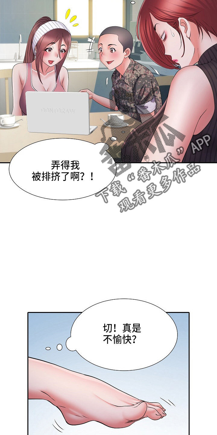 家属楼管事漫画,第38章：被排挤3图