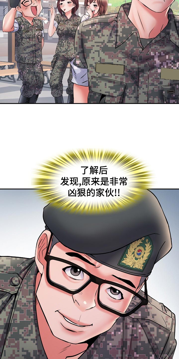 家属楼用什么门好漫画,第21章：前辈3图