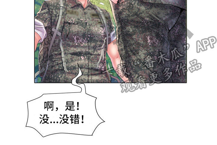 家属楼管事漫画,第11章：女中士4图