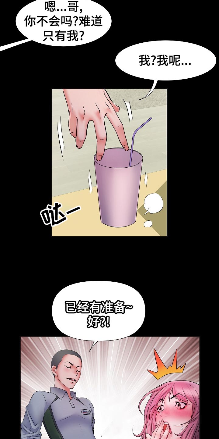 家属楼寿命多少年漫画,第31章：3号球杆3图