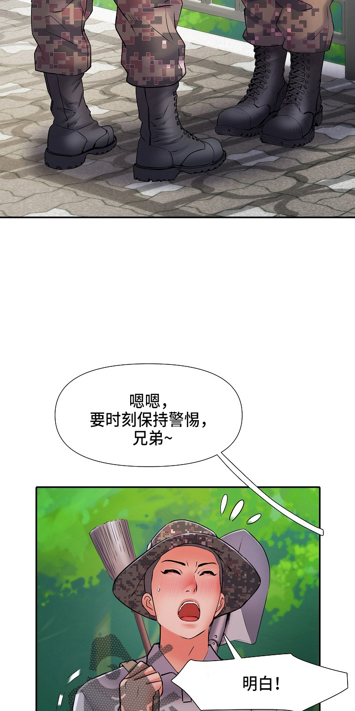 家属楼平面图漫画,第40章：不敢去？5图