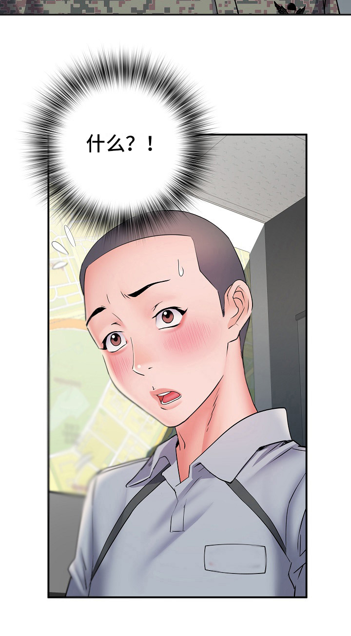 家属楼土地爷神位放哪里好漫画,第18章：诅咒3图