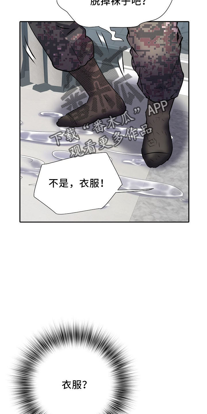 家属楼管事漫画,第42章：帮忙洗4图