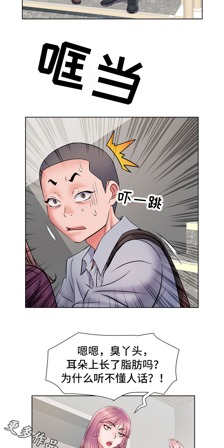 家属楼管事漫画,第16章：撞见1图